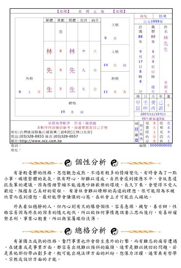 星僑|星侨中国五术网 首页